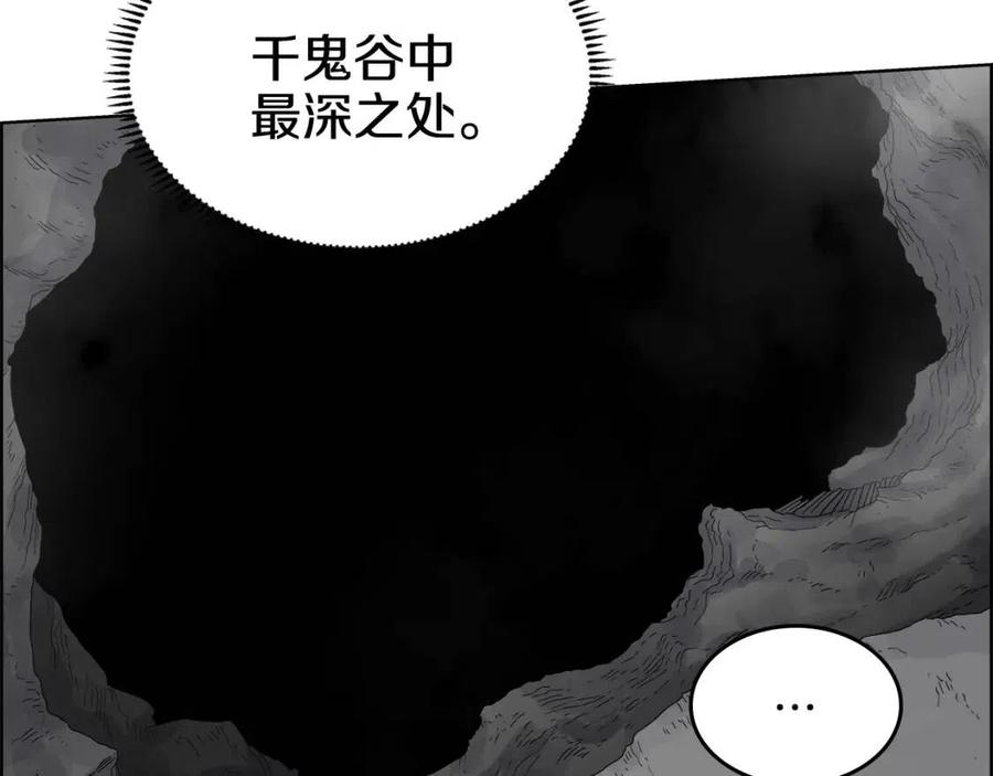 重生之我在魔教耍长枪韩漫全集-第57话 打通任督二脉无删减无遮挡章节图片 