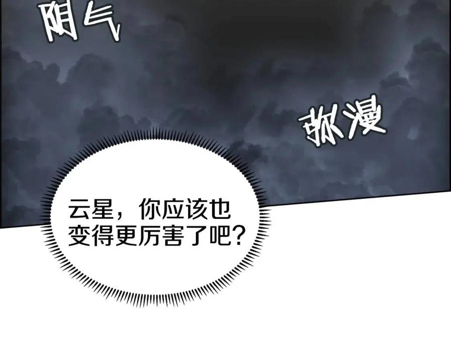 重生之我在魔教耍长枪韩漫全集-第57话 打通任督二脉无删减无遮挡章节图片 