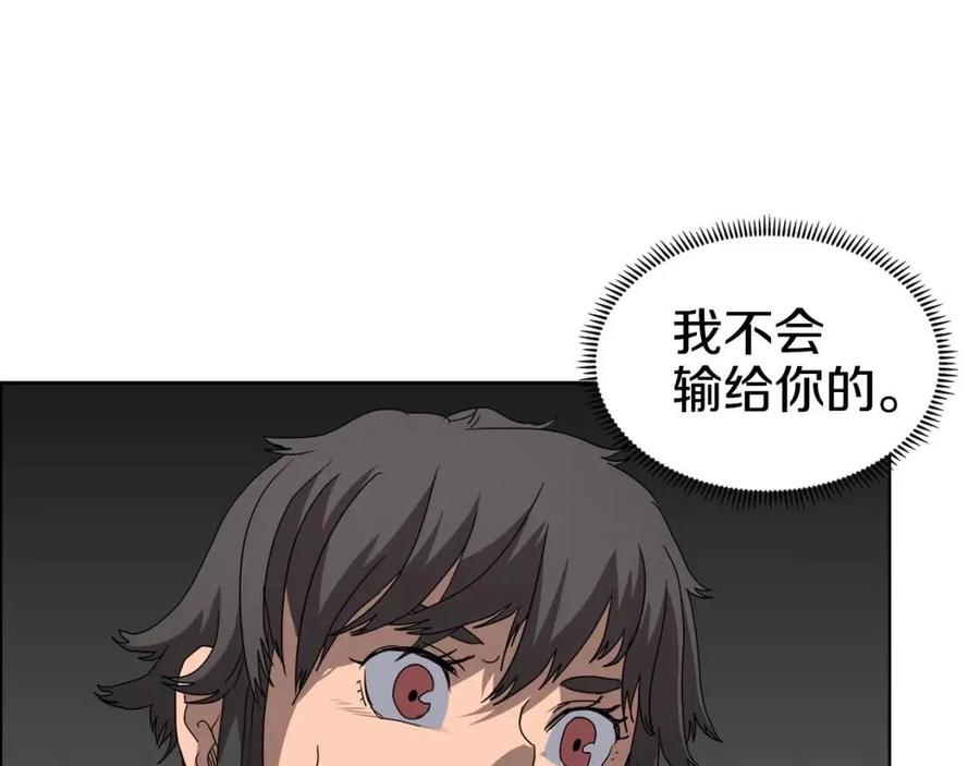 重生之我在魔教耍长枪韩漫全集-第57话 打通任督二脉无删减无遮挡章节图片 