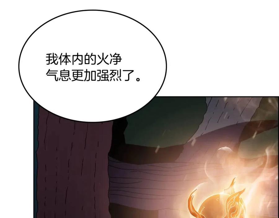 重生之我在魔教耍长枪韩漫全集-第57话 打通任督二脉无删减无遮挡章节图片 