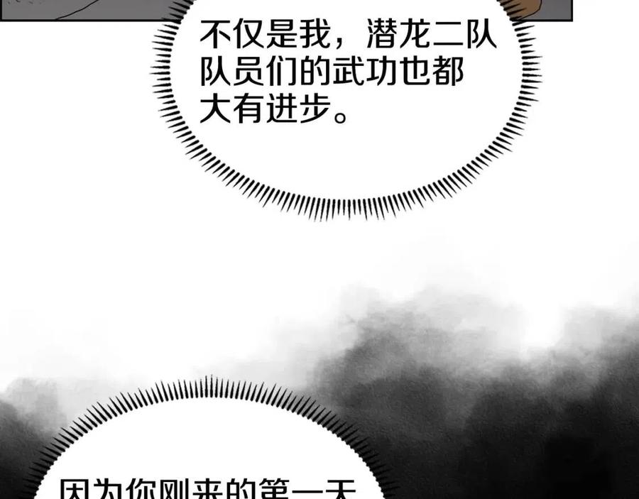 重生之我在魔教耍长枪韩漫全集-第57话 打通任督二脉无删减无遮挡章节图片 
