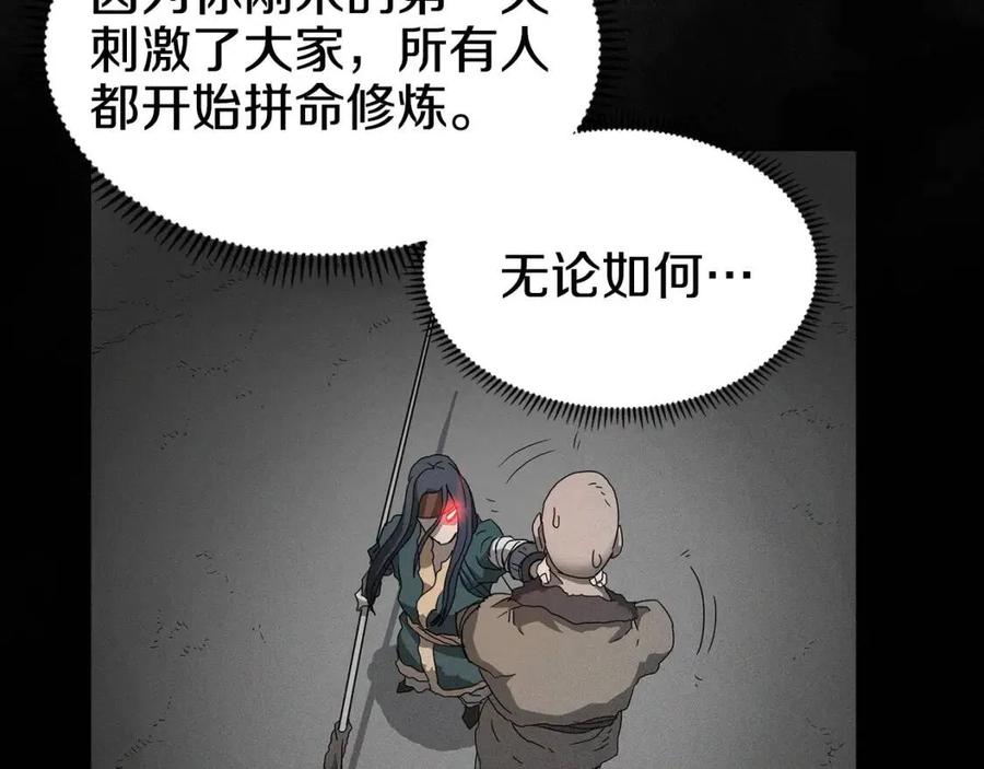 重生之我在魔教耍长枪韩漫全集-第57话 打通任督二脉无删减无遮挡章节图片 
