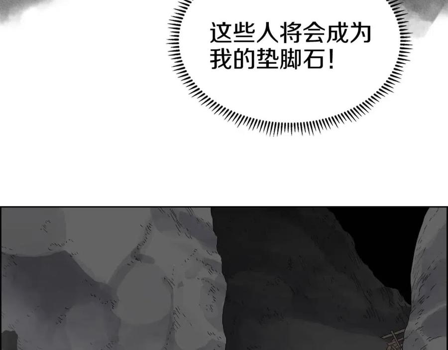 重生之我在魔教耍长枪韩漫全集-第57话 打通任督二脉无删减无遮挡章节图片 