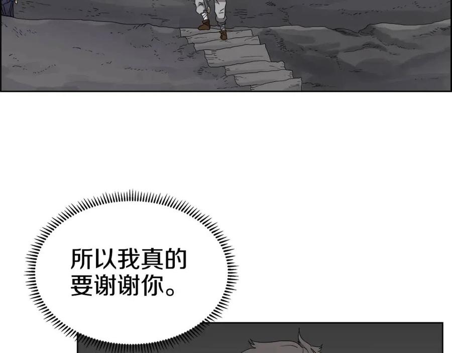重生之我在魔教耍长枪韩漫全集-第57话 打通任督二脉无删减无遮挡章节图片 