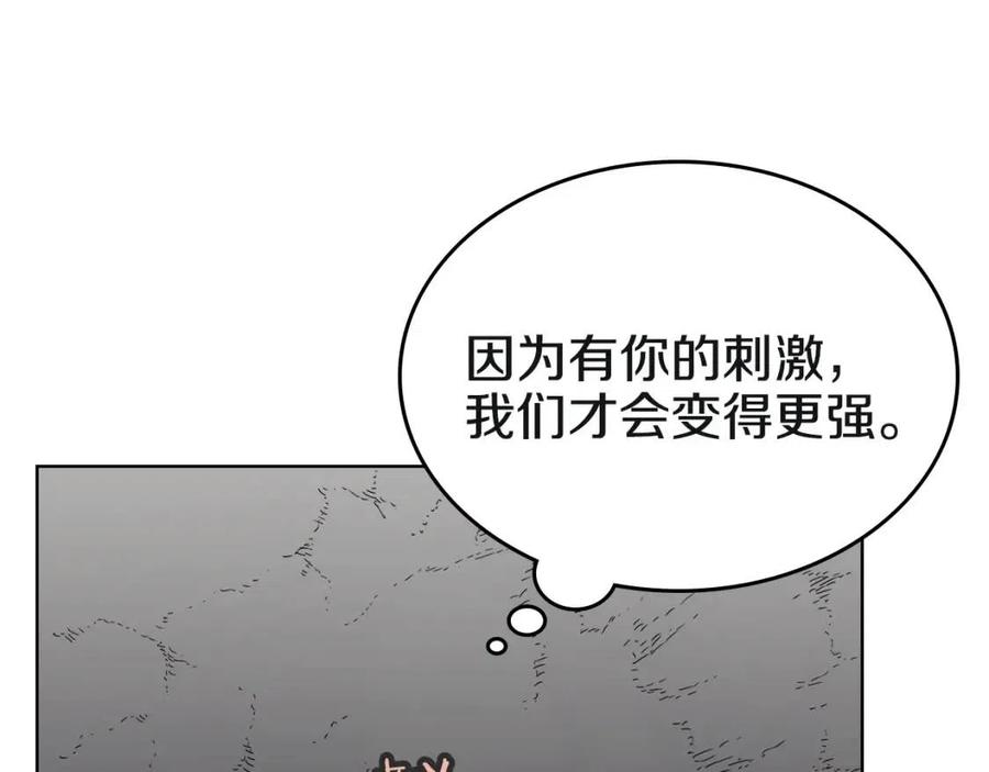 重生之我在魔教耍长枪韩漫全集-第57话 打通任督二脉无删减无遮挡章节图片 