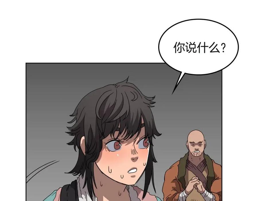 重生之我在魔教耍长枪韩漫全集-第57话 打通任督二脉无删减无遮挡章节图片 