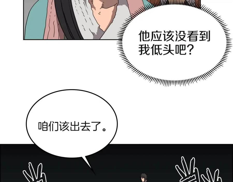 重生之我在魔教耍长枪韩漫全集-第57话 打通任督二脉无删减无遮挡章节图片 