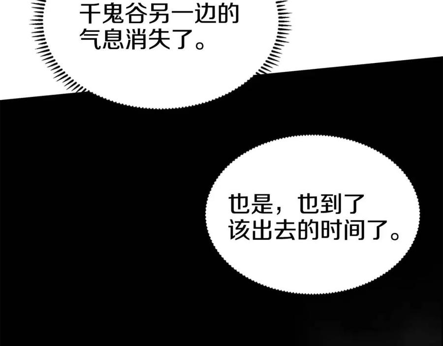 重生之我在魔教耍长枪韩漫全集-第57话 打通任督二脉无删减无遮挡章节图片 