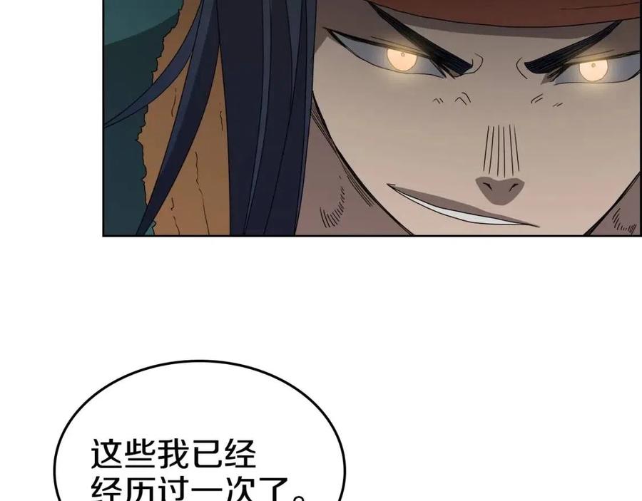 重生之我在魔教耍长枪韩漫全集-第57话 打通任督二脉无删减无遮挡章节图片 