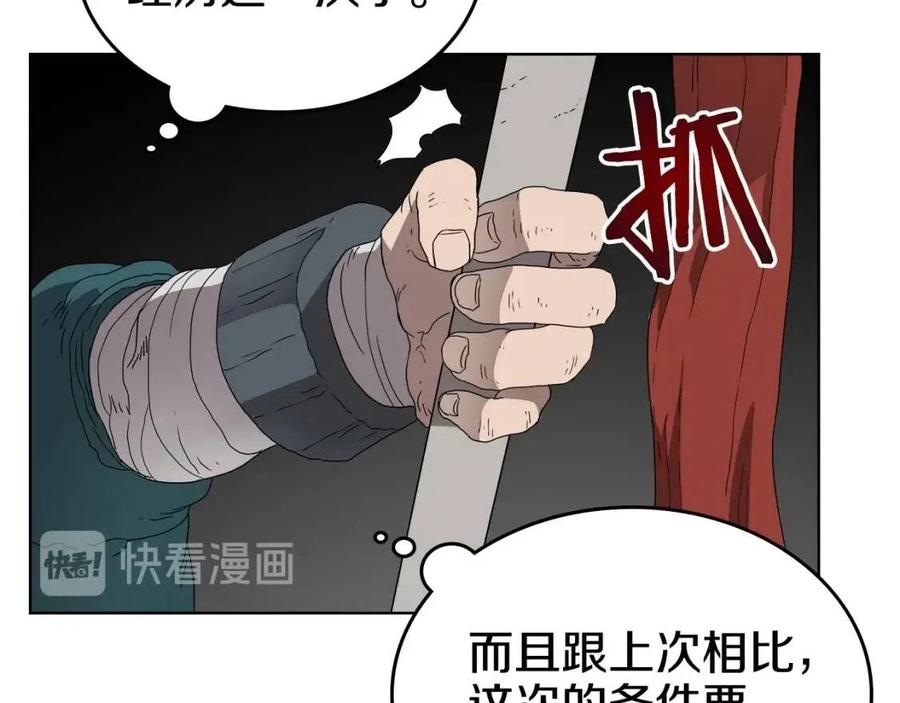 重生之我在魔教耍长枪韩漫全集-第57话 打通任督二脉无删减无遮挡章节图片 