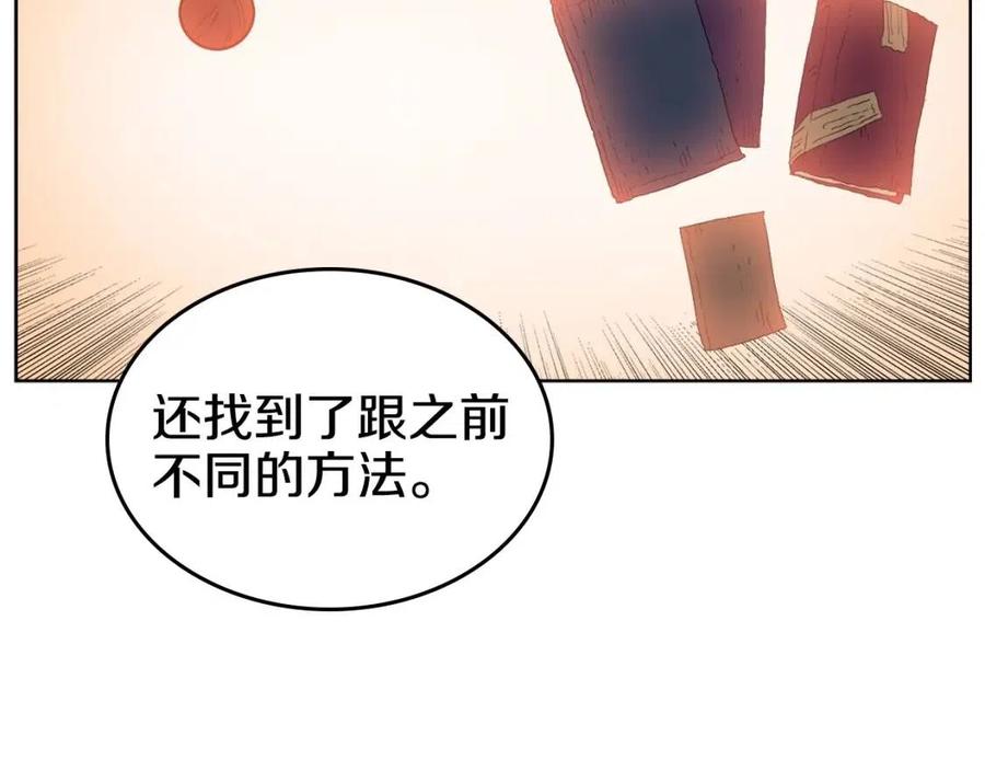 重生之我在魔教耍长枪韩漫全集-第57话 打通任督二脉无删减无遮挡章节图片 