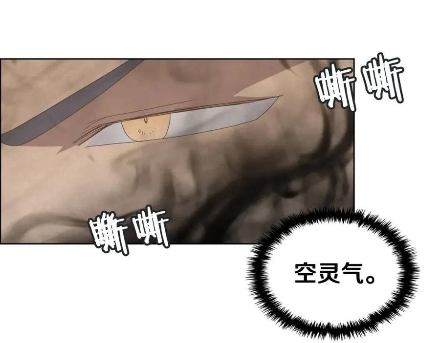 重生之我在魔教耍长枪韩漫全集-第57话 打通任督二脉无删减无遮挡章节图片 