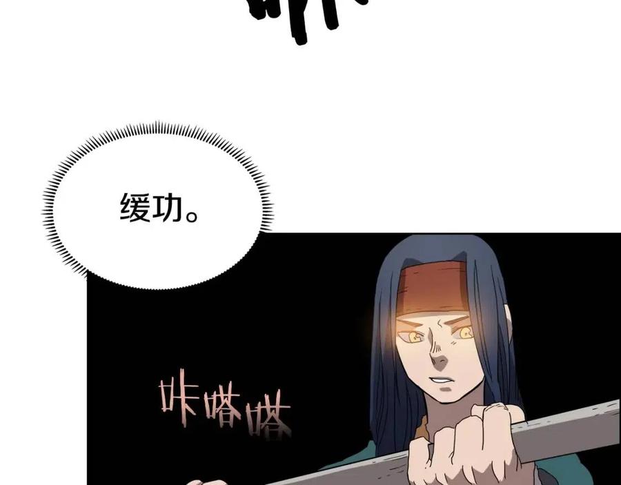 重生之我在魔教耍长枪韩漫全集-第57话 打通任督二脉无删减无遮挡章节图片 