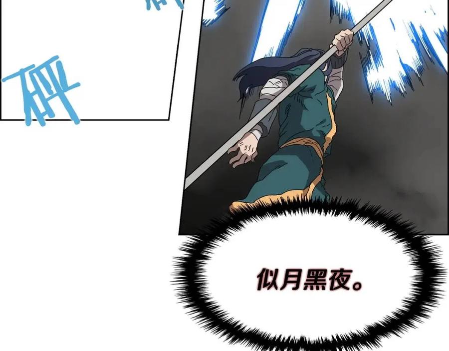 重生之我在魔教耍长枪韩漫全集-第57话 打通任督二脉无删减无遮挡章节图片 
