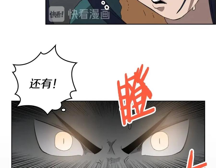 重生之我在魔教耍长枪韩漫全集-第57话 打通任督二脉无删减无遮挡章节图片 