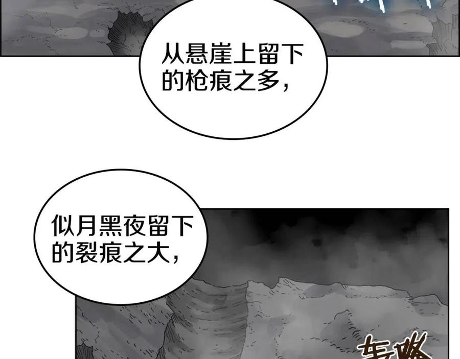 重生之我在魔教耍长枪韩漫全集-第57话 打通任督二脉无删减无遮挡章节图片 