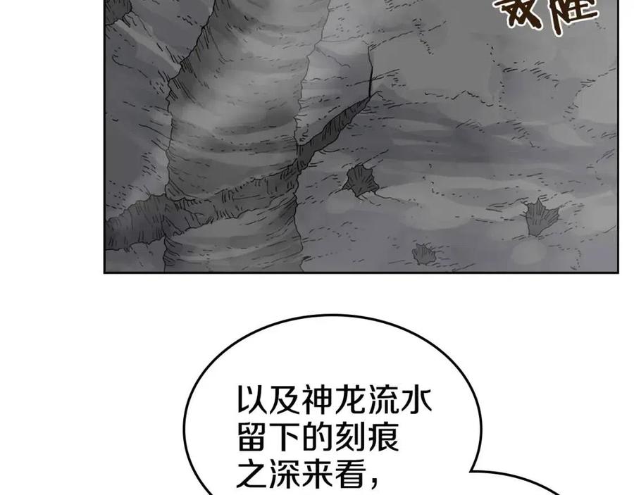 重生之我在魔教耍长枪韩漫全集-第57话 打通任督二脉无删减无遮挡章节图片 