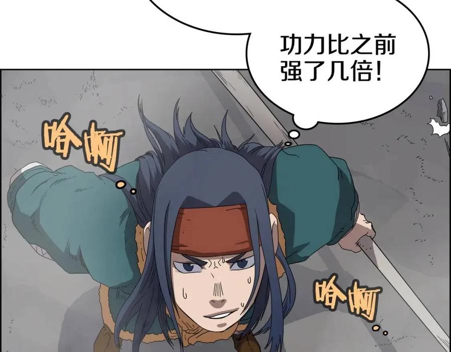 重生之我在魔教耍长枪韩漫全集-第57话 打通任督二脉无删减无遮挡章节图片 