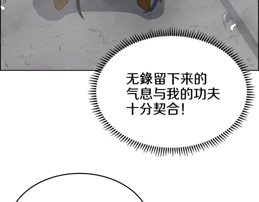 重生之我在魔教耍长枪韩漫全集-第57话 打通任督二脉无删减无遮挡章节图片 