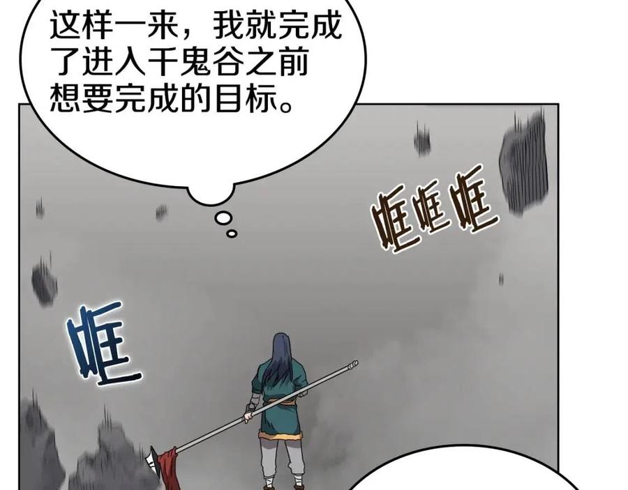 重生之我在魔教耍长枪韩漫全集-第57话 打通任督二脉无删减无遮挡章节图片 