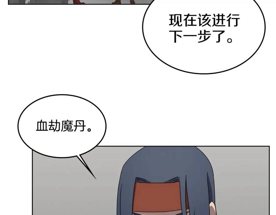 重生之我在魔教耍长枪韩漫全集-第57话 打通任督二脉无删减无遮挡章节图片 