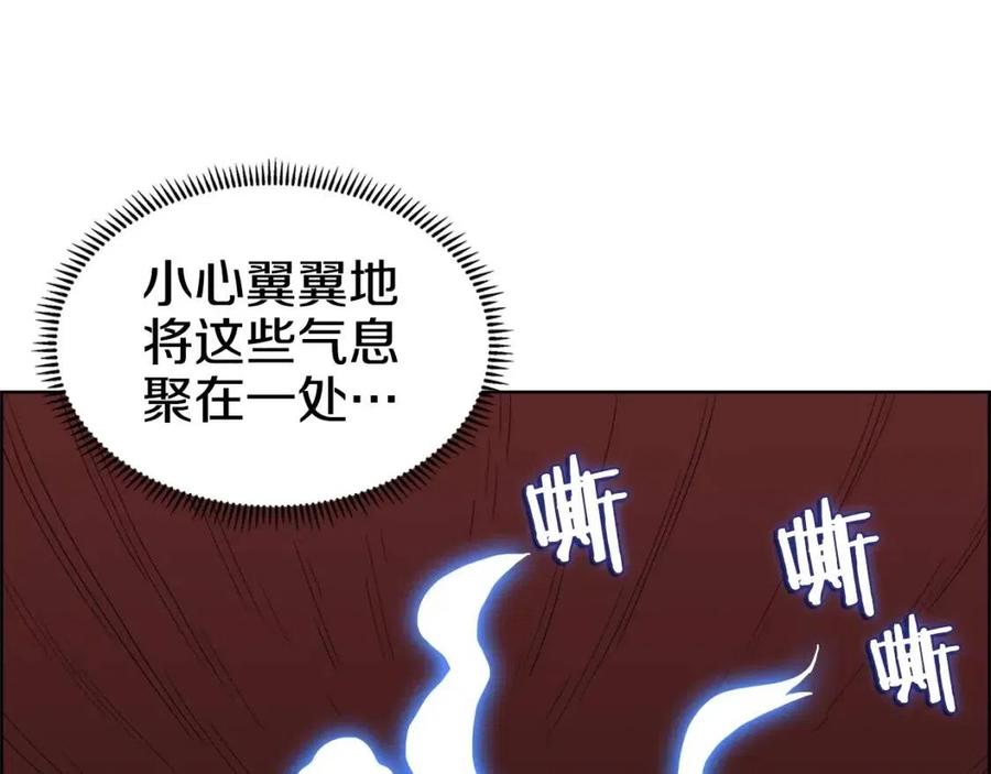 重生之我在魔教耍长枪韩漫全集-第57话 打通任督二脉无删减无遮挡章节图片 