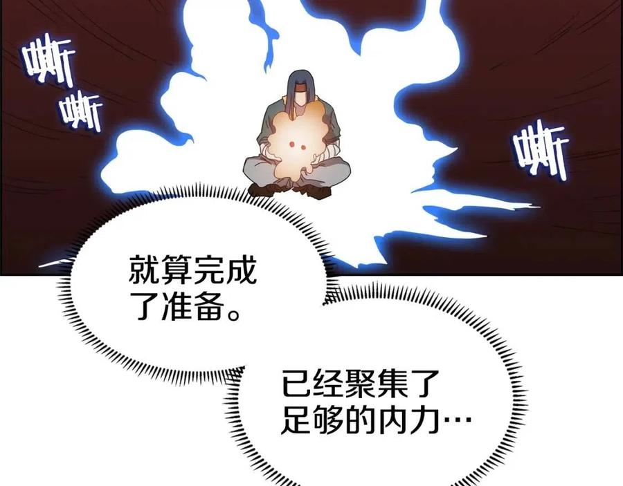 重生之我在魔教耍长枪韩漫全集-第57话 打通任督二脉无删减无遮挡章节图片 