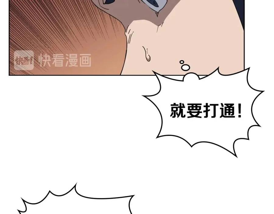 重生之我在魔教耍长枪韩漫全集-第57话 打通任督二脉无删减无遮挡章节图片 