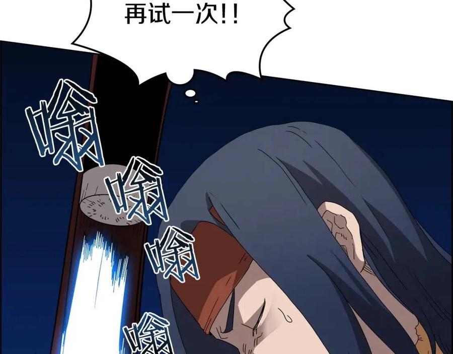 重生之我在魔教耍长枪韩漫全集-第57话 打通任督二脉无删减无遮挡章节图片 