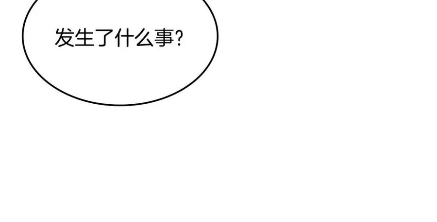 重生之我在魔教耍长枪韩漫全集-第58话 脱胎换骨！无删减无遮挡章节图片 