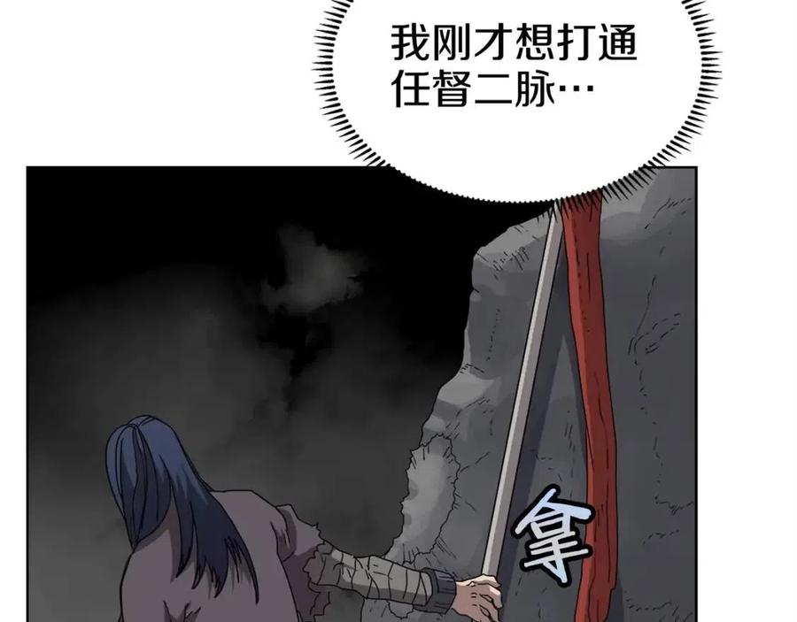 重生之我在魔教耍长枪韩漫全集-第58话 脱胎换骨！无删减无遮挡章节图片 