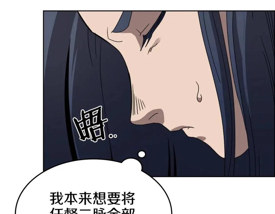 重生之我在魔教耍长枪韩漫全集-第58话 脱胎换骨！无删减无遮挡章节图片 