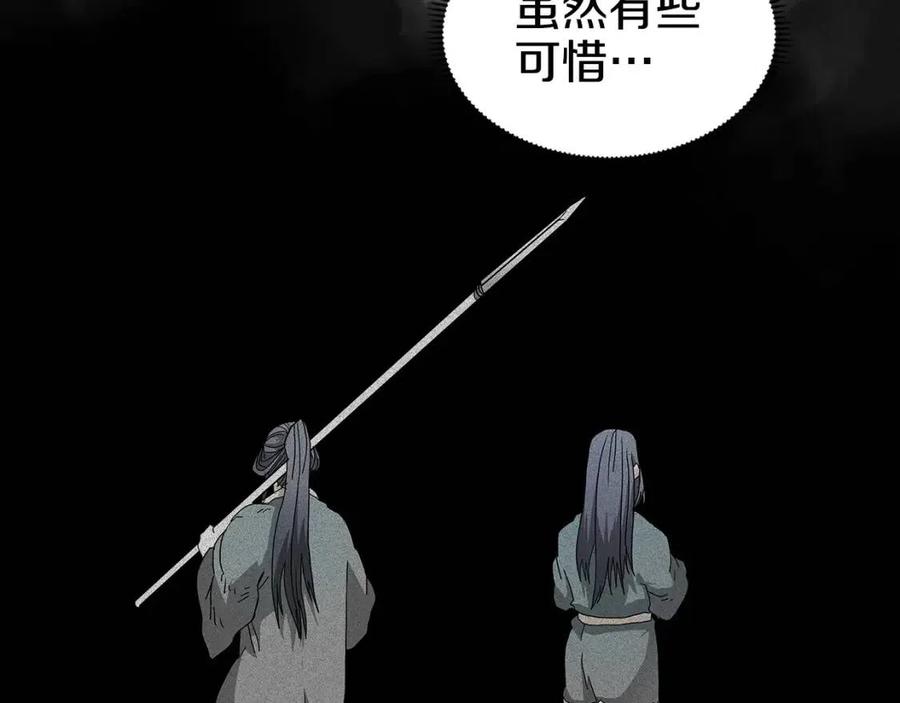 重生之我在魔教耍长枪韩漫全集-第58话 脱胎换骨！无删减无遮挡章节图片 