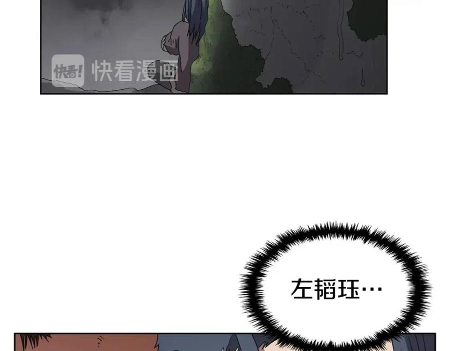重生之我在魔教耍长枪韩漫全集-第58话 脱胎换骨！无删减无遮挡章节图片 
