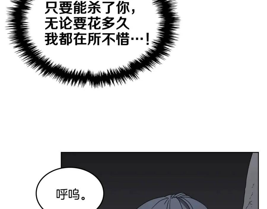 重生之我在魔教耍长枪韩漫全集-第58话 脱胎换骨！无删减无遮挡章节图片 