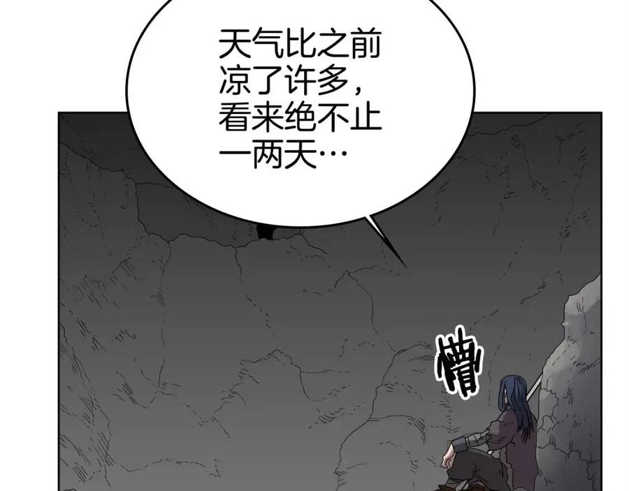 重生之我在魔教耍长枪韩漫全集-第58话 脱胎换骨！无删减无遮挡章节图片 
