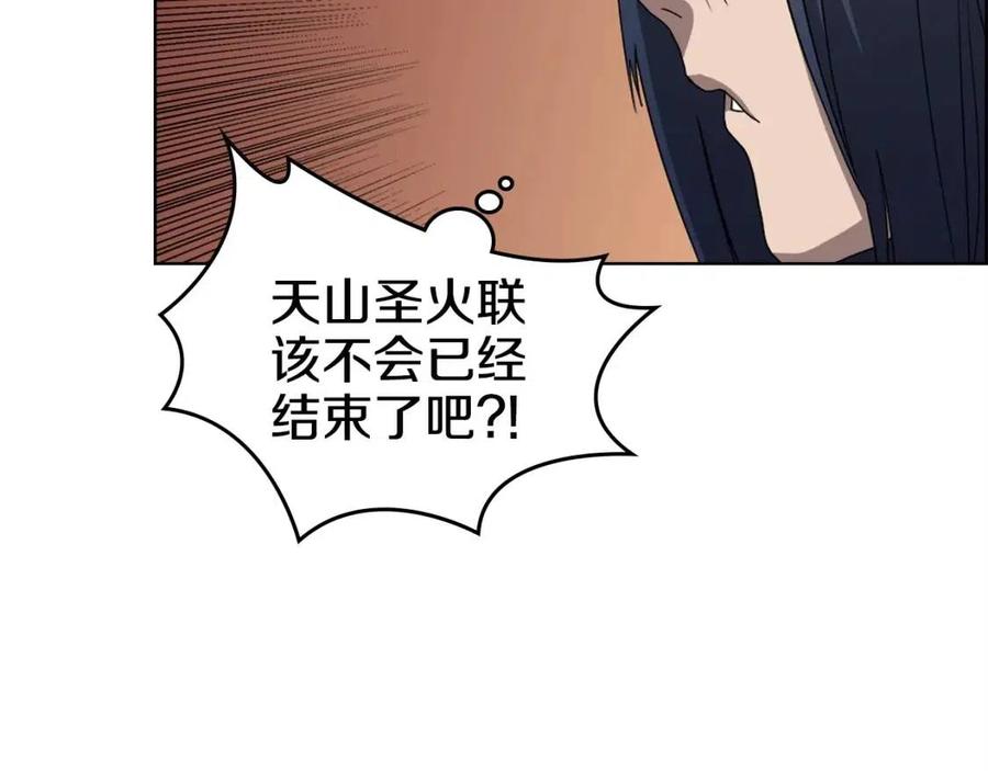 重生之我在魔教耍长枪韩漫全集-第58话 脱胎换骨！无删减无遮挡章节图片 