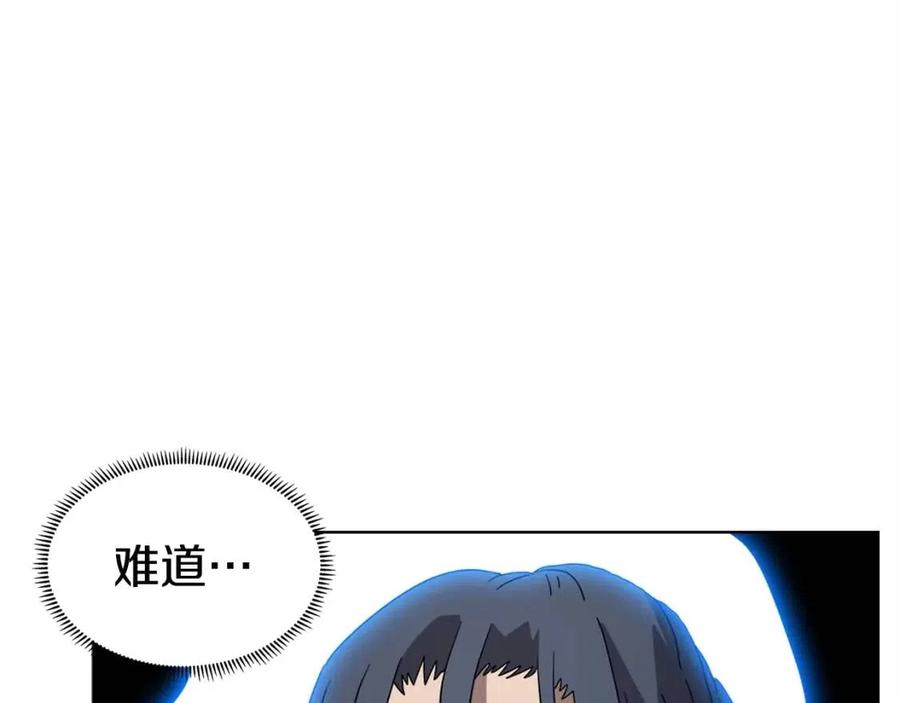重生之我在魔教耍长枪韩漫全集-第58话 脱胎换骨！无删减无遮挡章节图片 