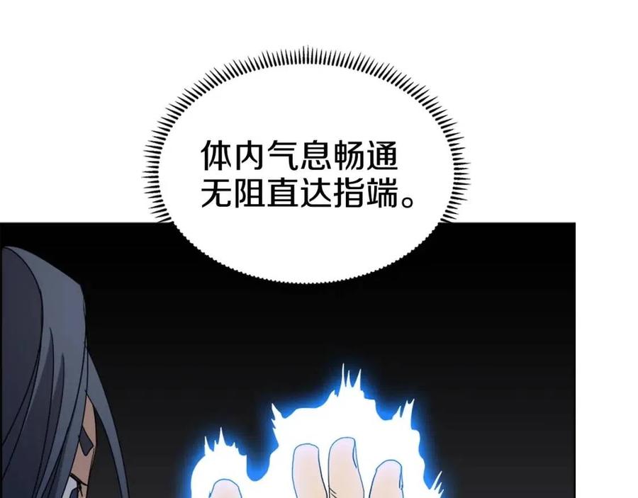 重生之我在魔教耍长枪韩漫全集-第58话 脱胎换骨！无删减无遮挡章节图片 