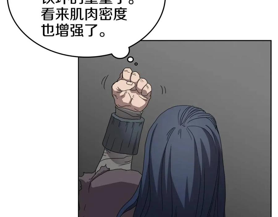 重生之我在魔教耍长枪韩漫全集-第58话 脱胎换骨！无删减无遮挡章节图片 