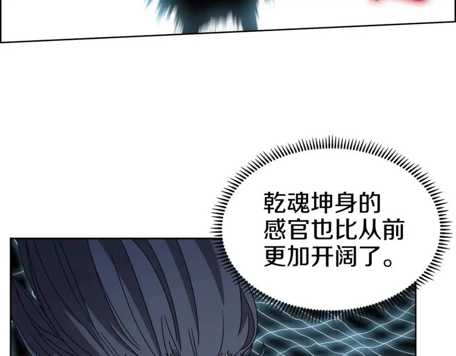 重生之我在魔教耍长枪韩漫全集-第58话 脱胎换骨！无删减无遮挡章节图片 