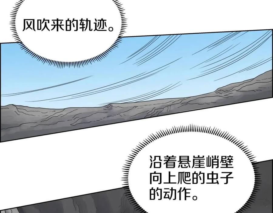重生之我在魔教耍长枪韩漫全集-第58话 脱胎换骨！无删减无遮挡章节图片 