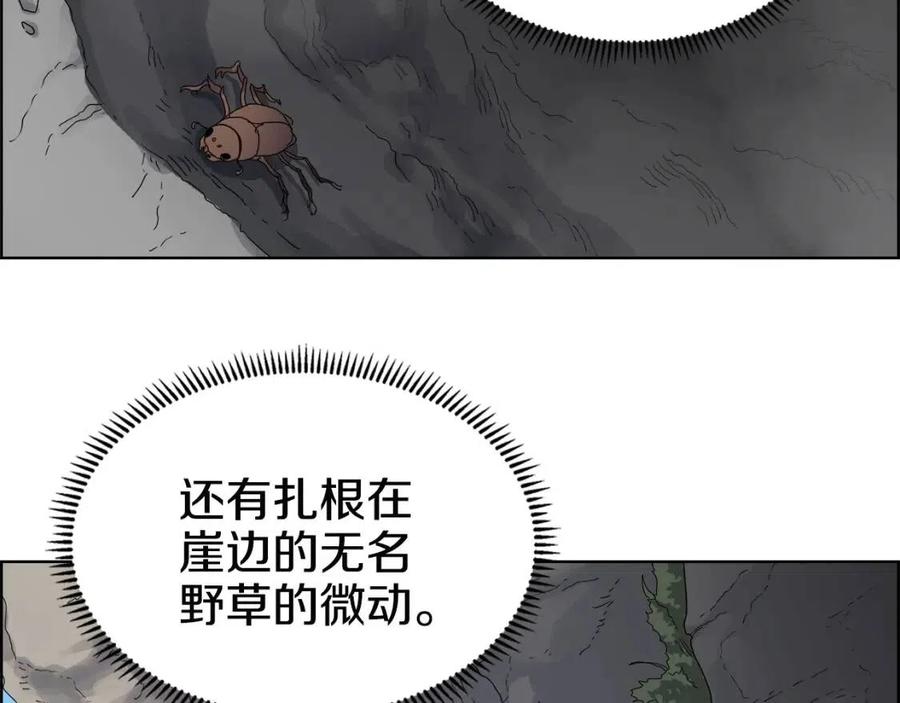 重生之我在魔教耍长枪韩漫全集-第58话 脱胎换骨！无删减无遮挡章节图片 