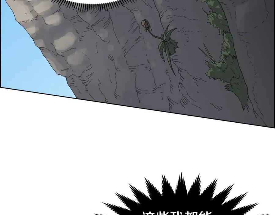 重生之我在魔教耍长枪韩漫全集-第58话 脱胎换骨！无删减无遮挡章节图片 