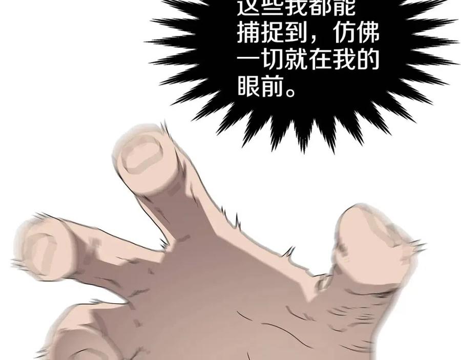 重生之我在魔教耍长枪韩漫全集-第58话 脱胎换骨！无删减无遮挡章节图片 