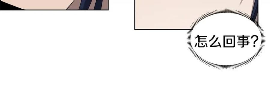 重生之我在魔教耍长枪韩漫全集-第58话 脱胎换骨！无删减无遮挡章节图片 