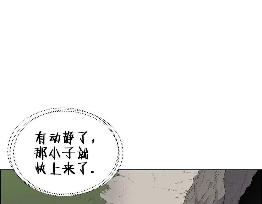 重生之我在魔教耍长枪韩漫全集-第58话 脱胎换骨！无删减无遮挡章节图片 