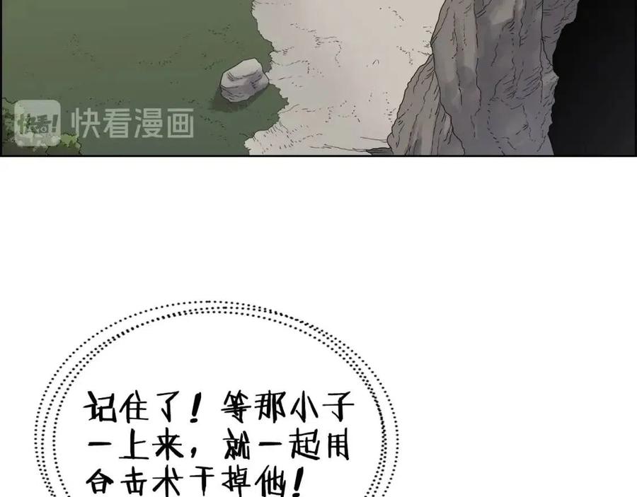 重生之我在魔教耍长枪韩漫全集-第58话 脱胎换骨！无删减无遮挡章节图片 
