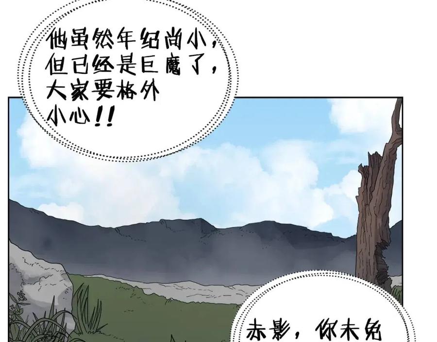 重生之我在魔教耍长枪韩漫全集-第58话 脱胎换骨！无删减无遮挡章节图片 