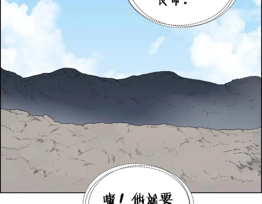 重生之我在魔教耍长枪韩漫全集-第58话 脱胎换骨！无删减无遮挡章节图片 